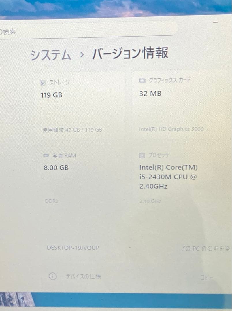 レノボ E420 i5 メモリ8GB SSD128GB - メルカリ