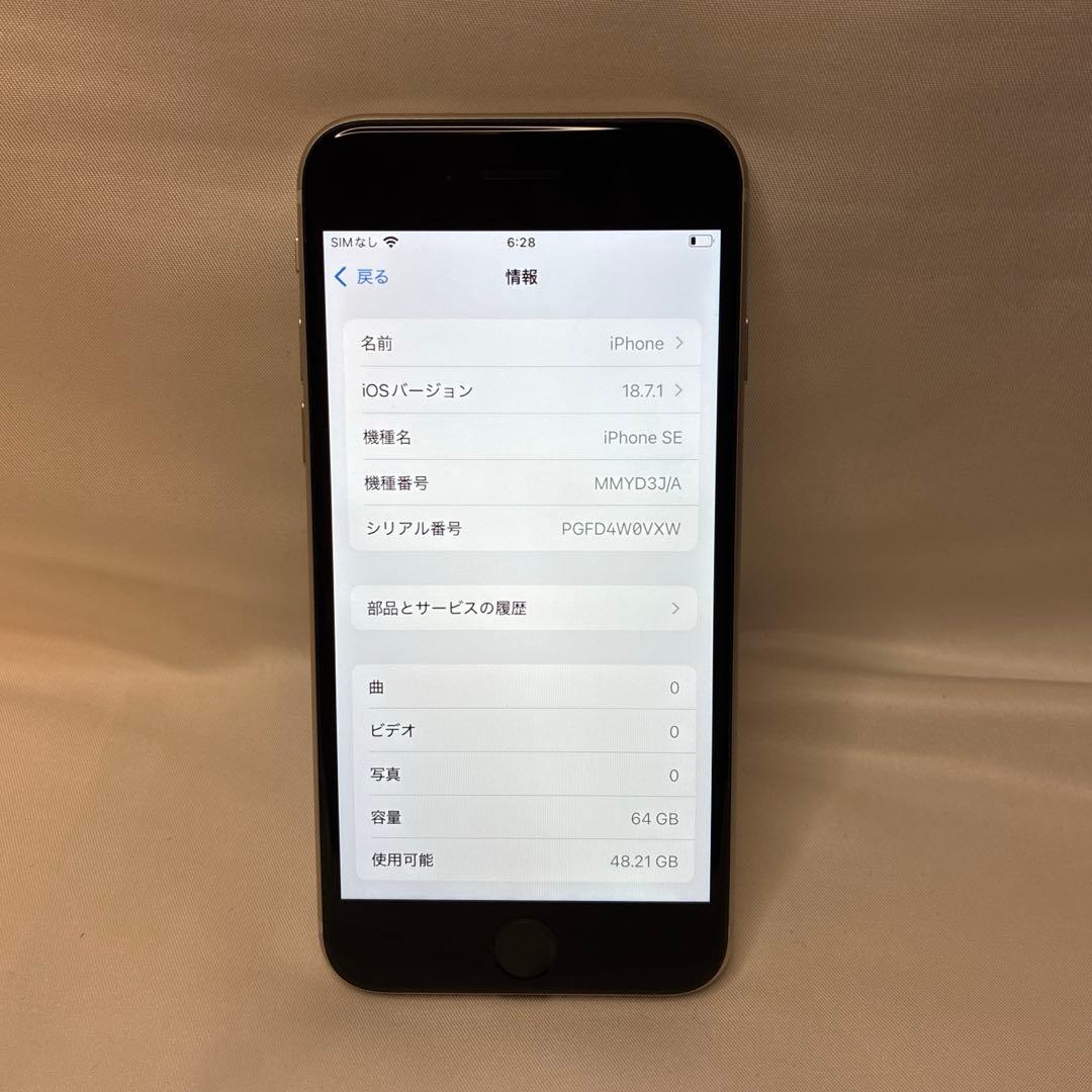 SIMフリー iPhoneSE 第3世代 64GB SE3 バッテリー100 白 iPhone SE (第