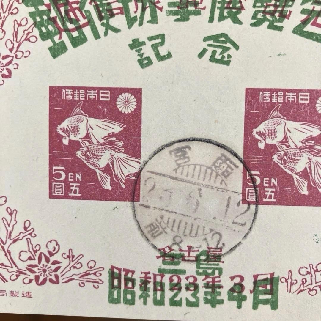 稀少】小型シート丸ごと使用済（三島切手展） ☆ 櫛型印