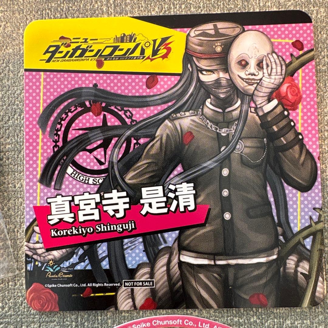 ダンガンロンパ 真宮寺是清 セット 5点 - メルカリ