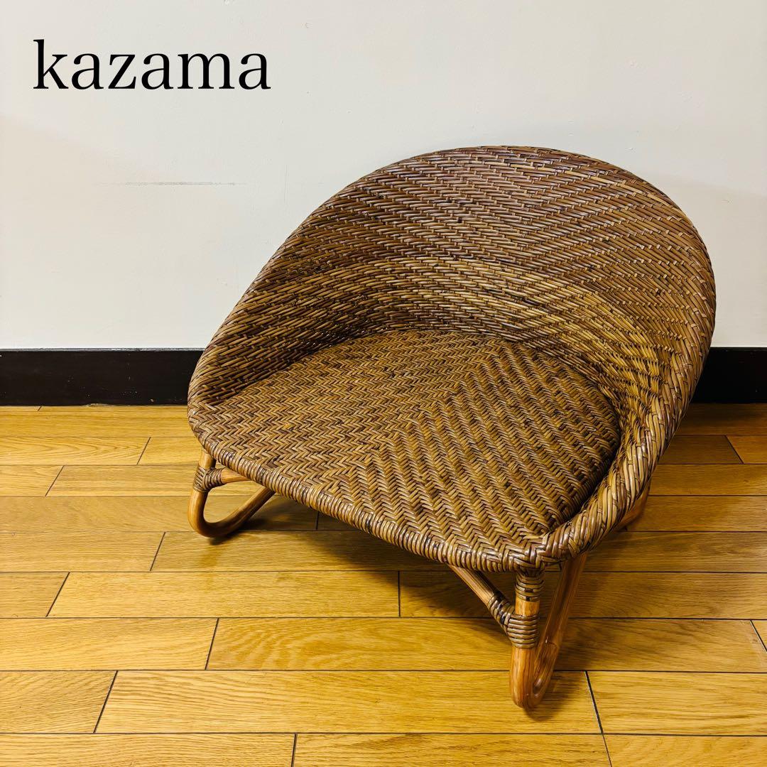 希少美品】kazama ラタン籐 座椅子 ラタンチェア送料込み - メルカリ