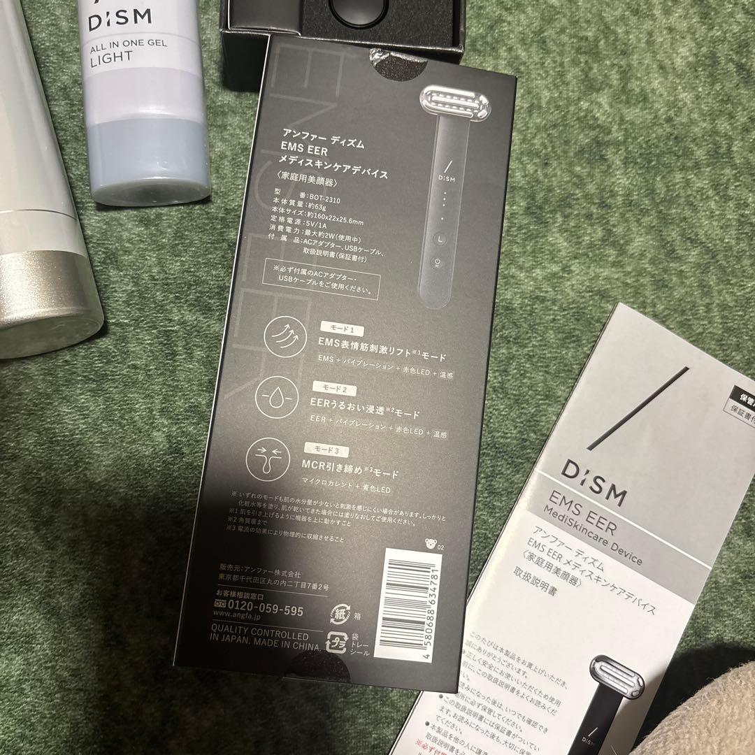 ディズム　保湿剤　洗顔料