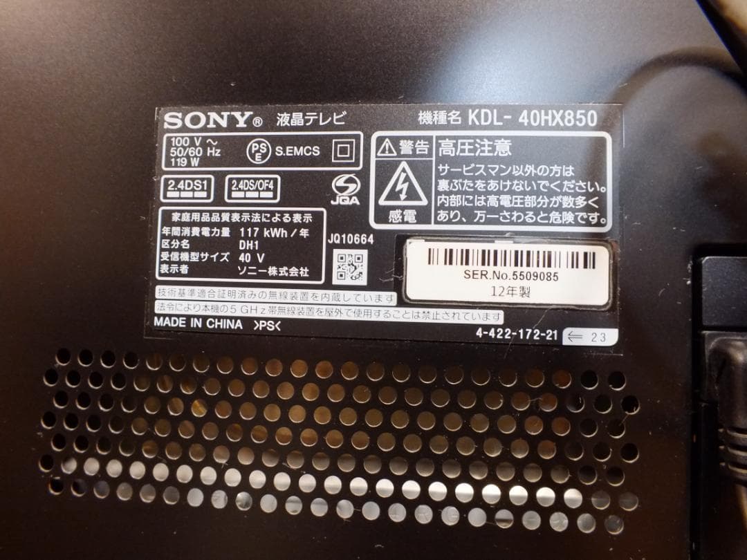 ソニー ブラビア プレミアムモデル KDL-40HX850 4倍速駆動パネル