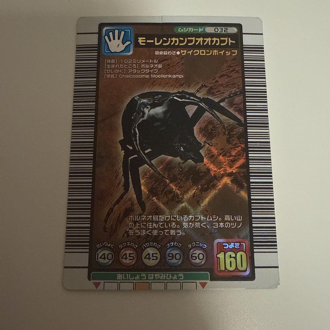 ムシキング まとめ売り - メルカリ