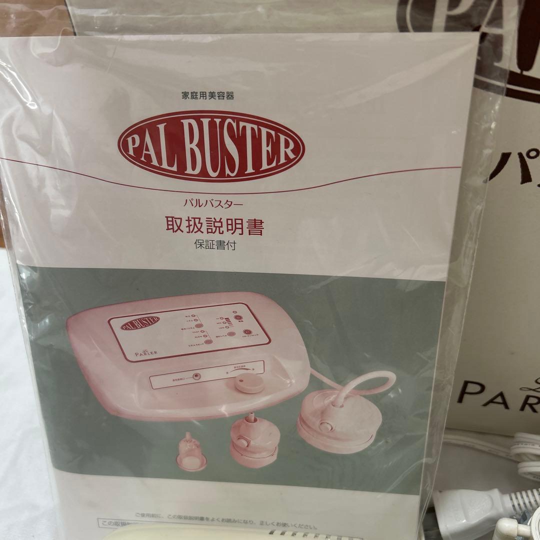 PAL BUSTER 美顔器・美容器 PARLER