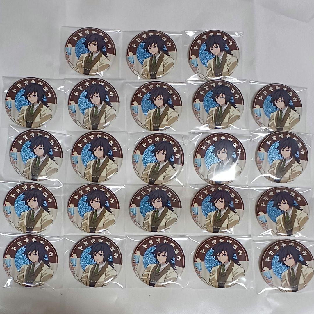 冨岡義勇 23点 純喫茶 缶バッジ AGF まとめ売り 鬼滅の刃