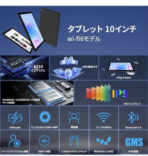 ✨Android 15 タブレット✨10インチ 24GB 128GB 拡張