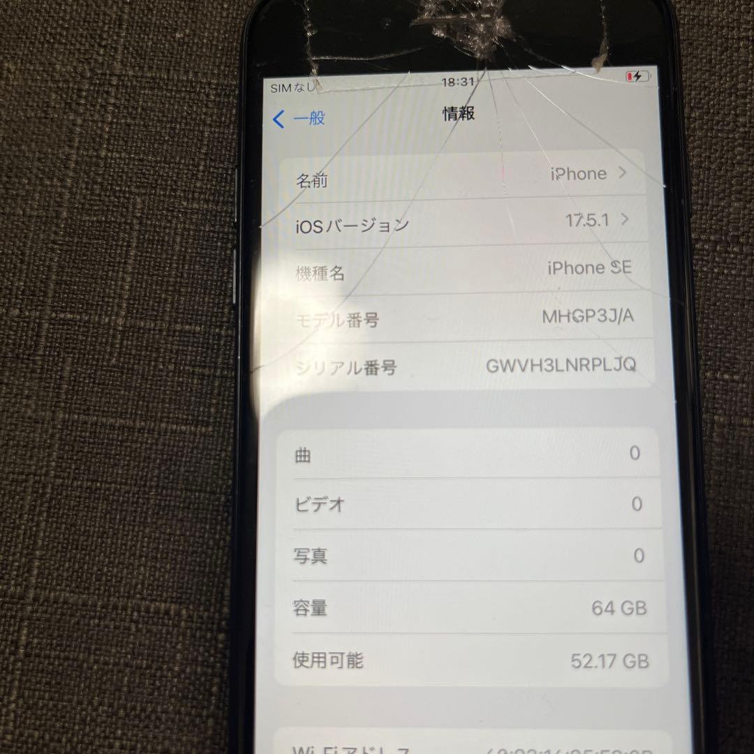 iPhone SE 64GB ブラック 画面ひびあり - メルカリ