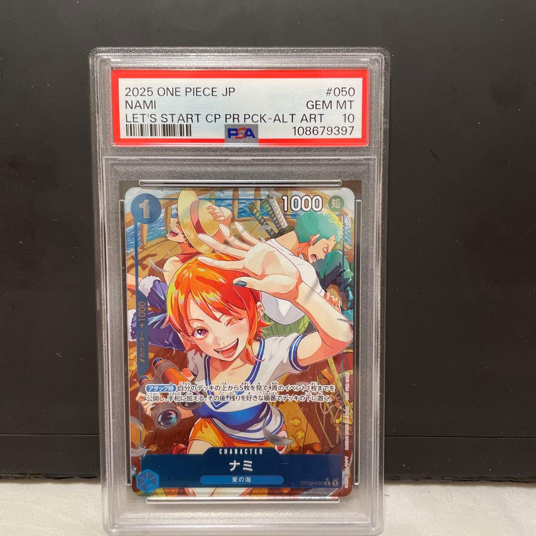 PSA10】ナミ(パラレル)(始めようキャンペーン) R OP09-050 - メルカリ