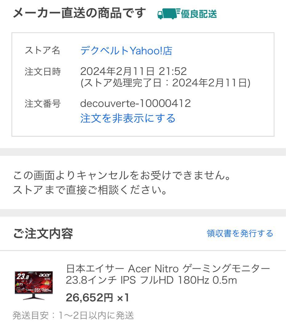 Acer ゲーミングモニター VG240YM3bmiipx 23.8インチ