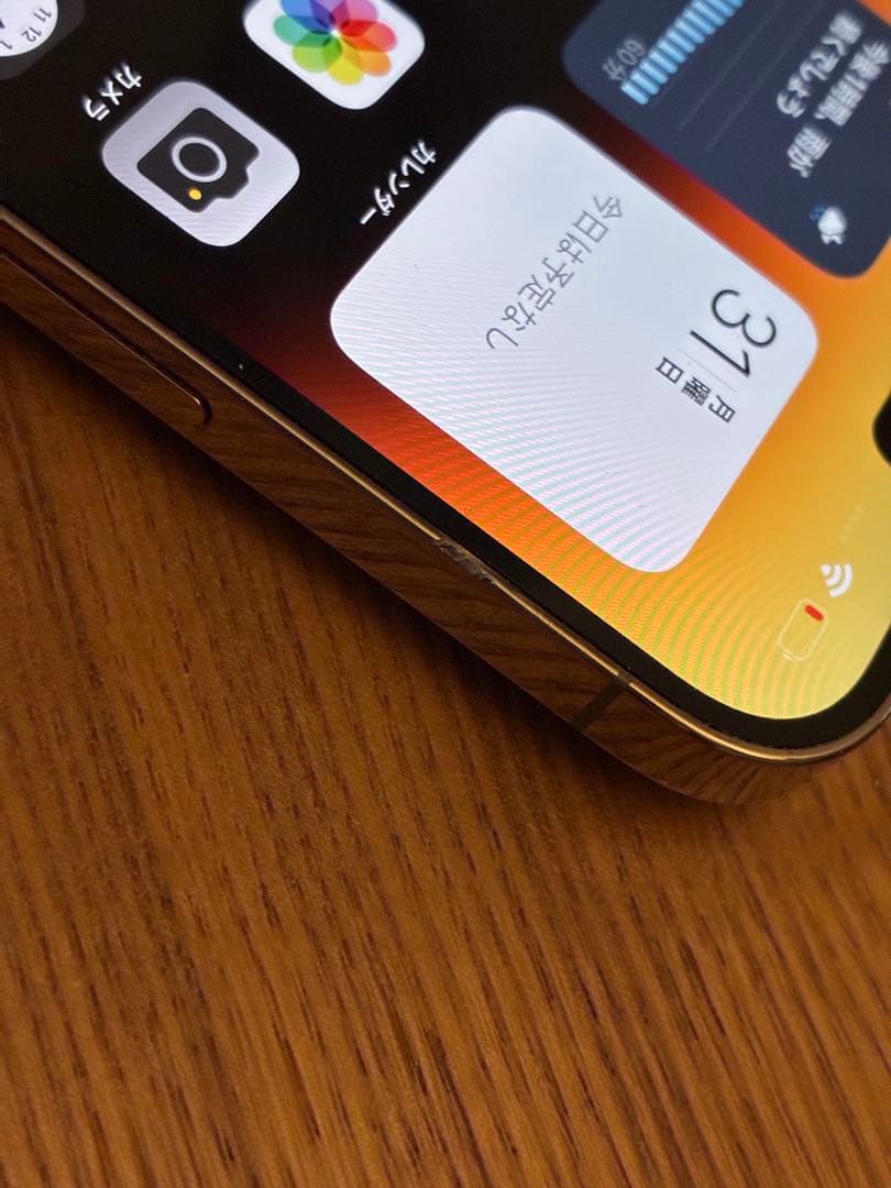 iPhone 14 Pro Max 128GB ゴールド