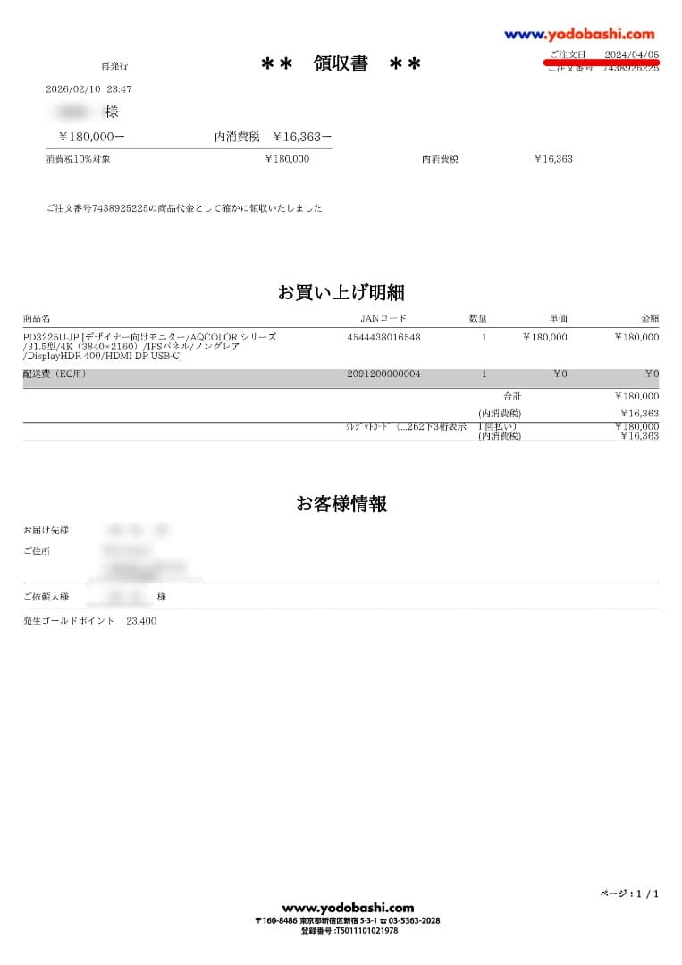 BenQ PD3225U デザイナーモニター