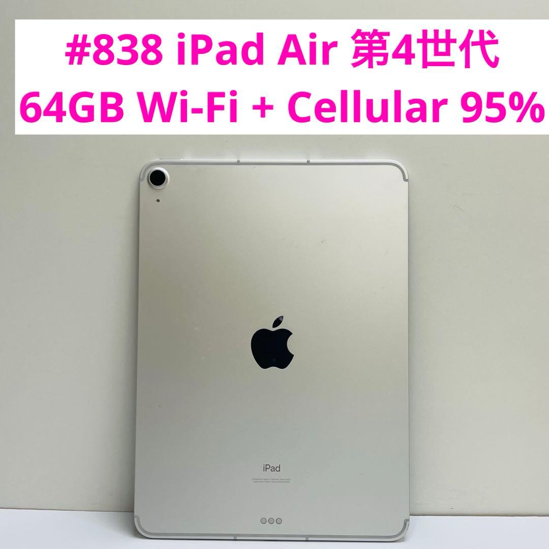 iPad Air 第4世代 64GB Wi-Fi + Cellular 95% Amazon.co.jp: 【整備済み品】 Apple iPad Air (第4世代) Wi-Fi +