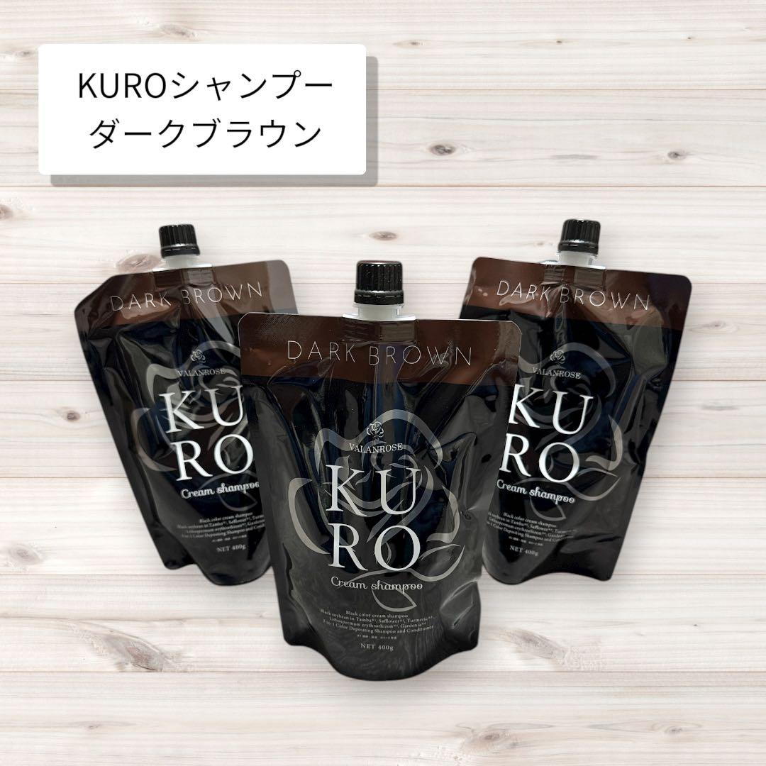 白髪のお悩み解消！KURO シャンプー ダークブラウン 400g×3 白髪染 VALANROSE（バランローズ） KUROクリームシャンプー 3個セット(400g×3
