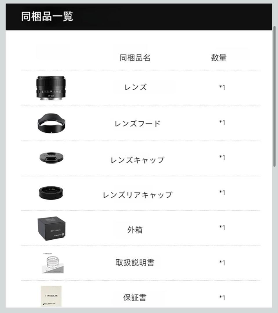 【新品未開封】ttartisan AF 40mm f2 Eマウント