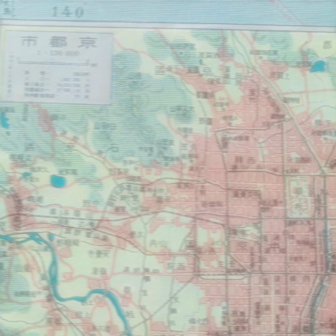 昭和レトロ　最新大日本地圖　碧海康温先生 校閲　昭和8年発行　入手困難　当時物