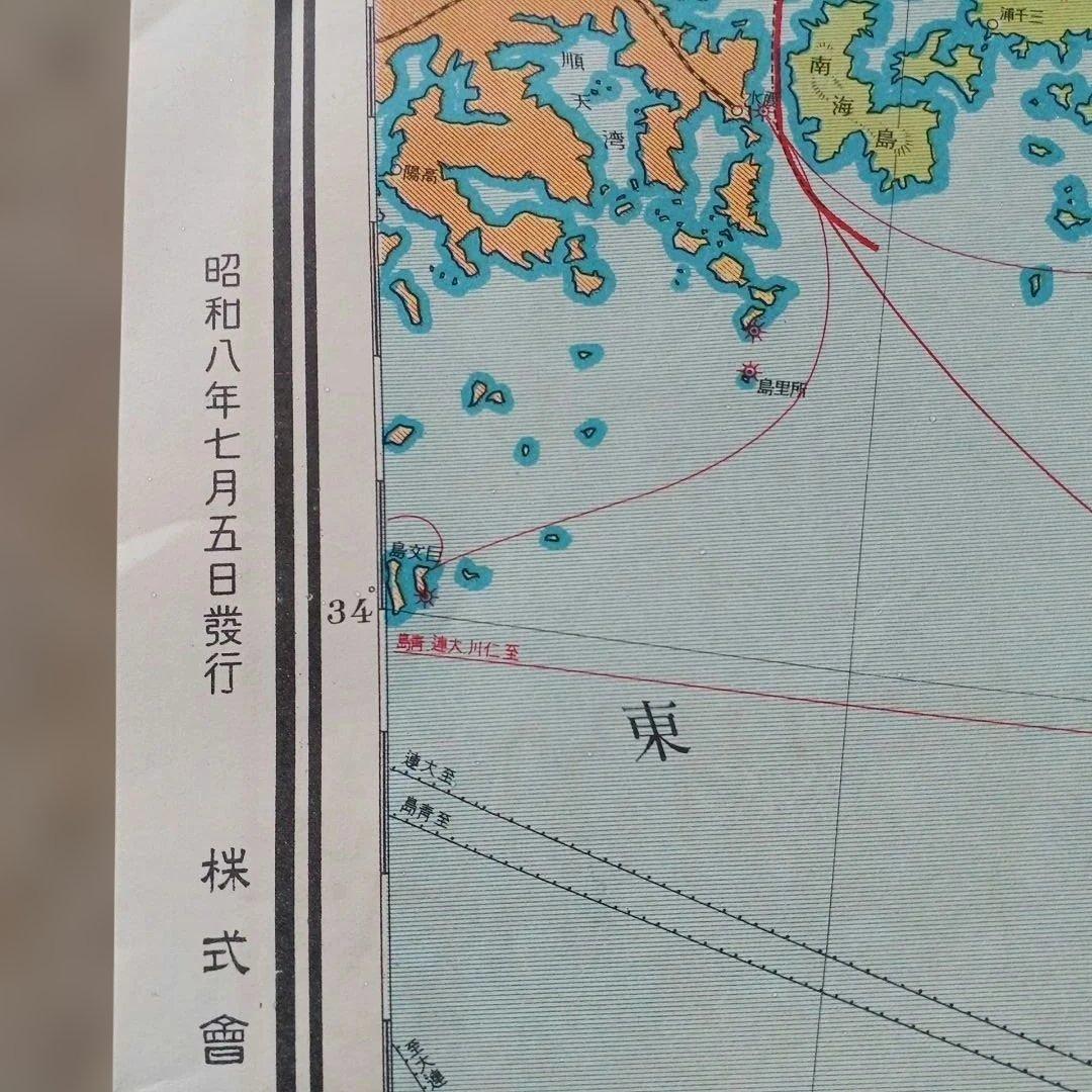昭和レトロ　最新大日本地圖　碧海康温先生 校閲　昭和8年発行　入手困難　当時物