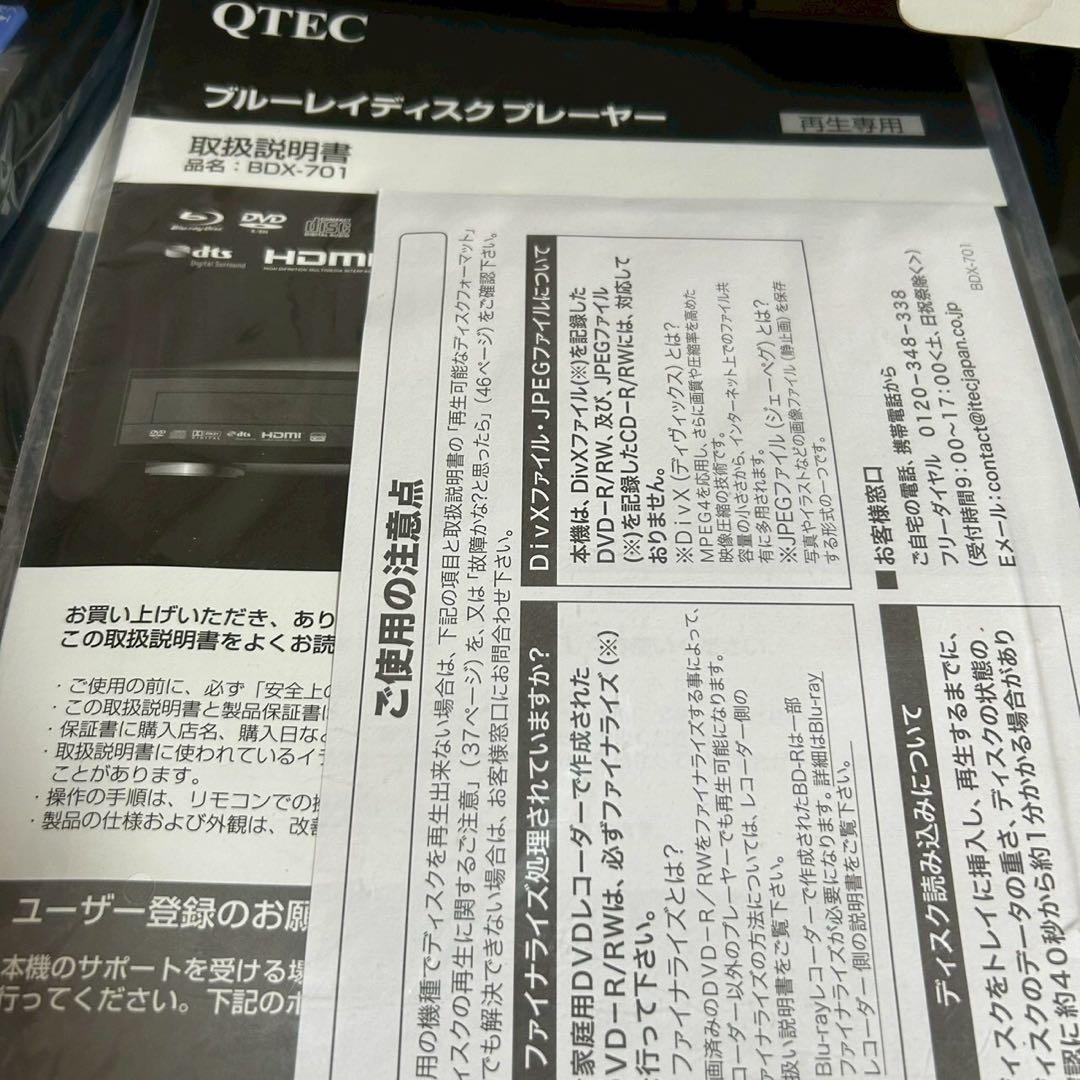 【未使用】QTEC ブルーレイディスクプレイヤー　BDX-701【1001m】