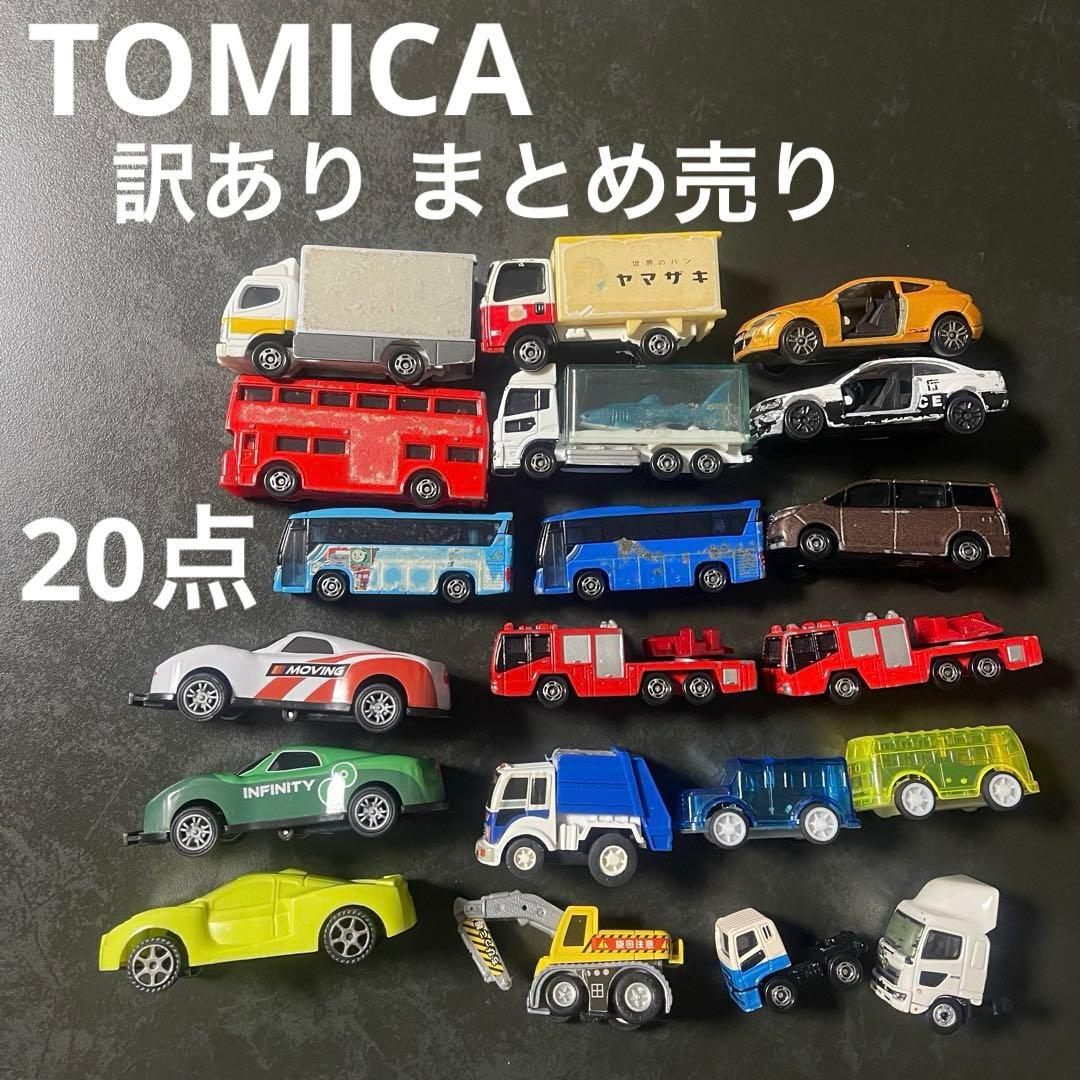 トミカ など まとめ売り 消防 トラック バス パトカー ワゴン チョロQ