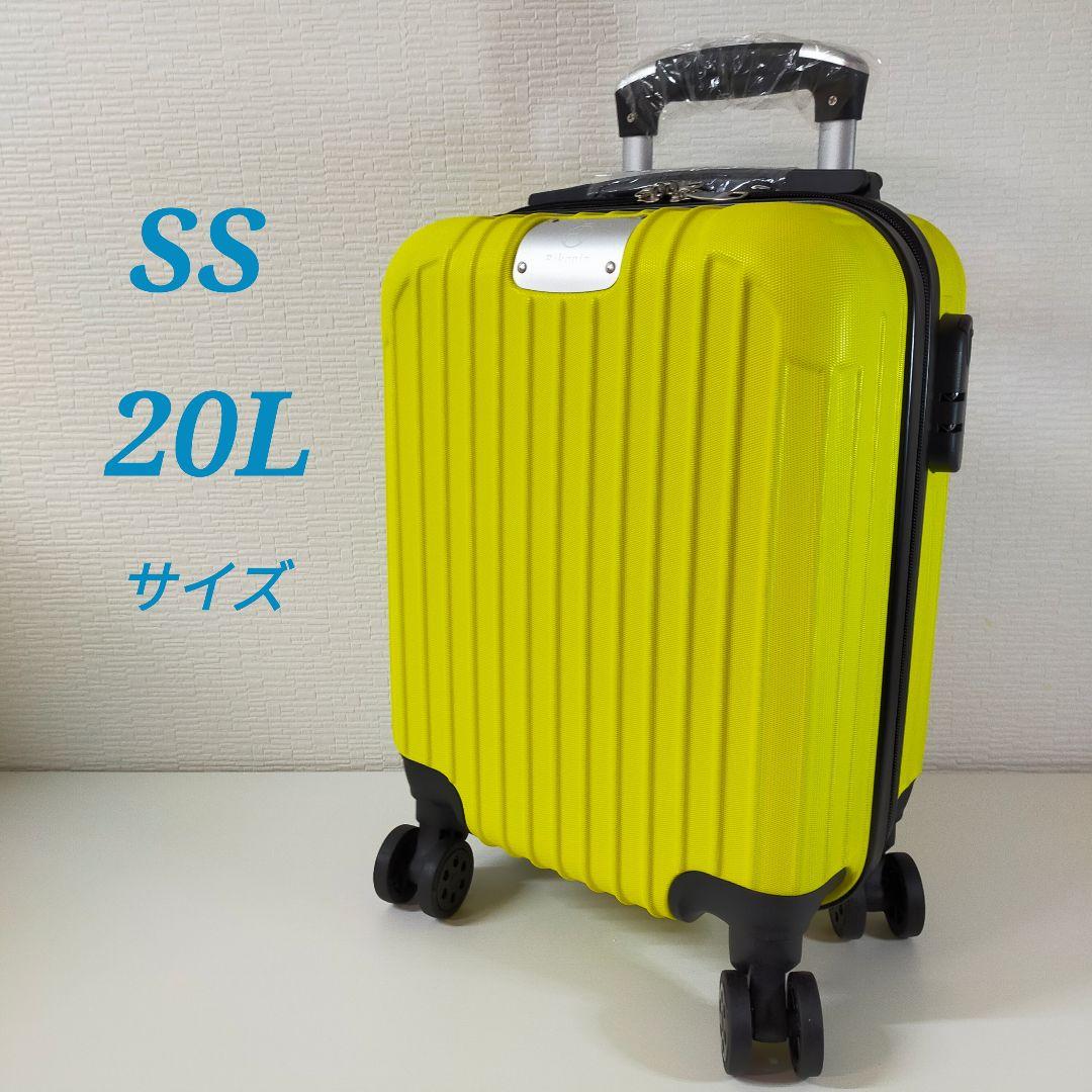 新品未使用✦SSサイズ 約20L イエロー 黄色✦ハード スーツケース TSA