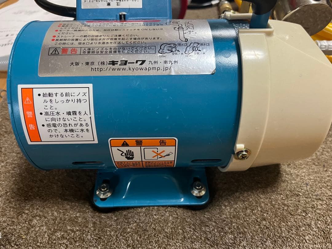 《美品》キョーワ　エアコン高圧洗浄機　KYC-20A