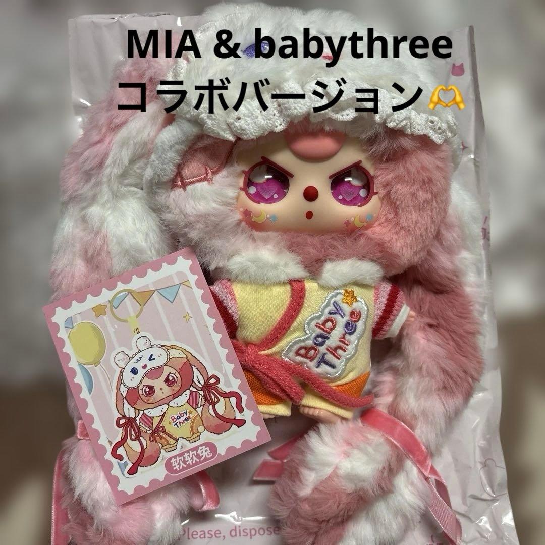 Baby Three mia コラボ ぬいぐるみ - メルカリ