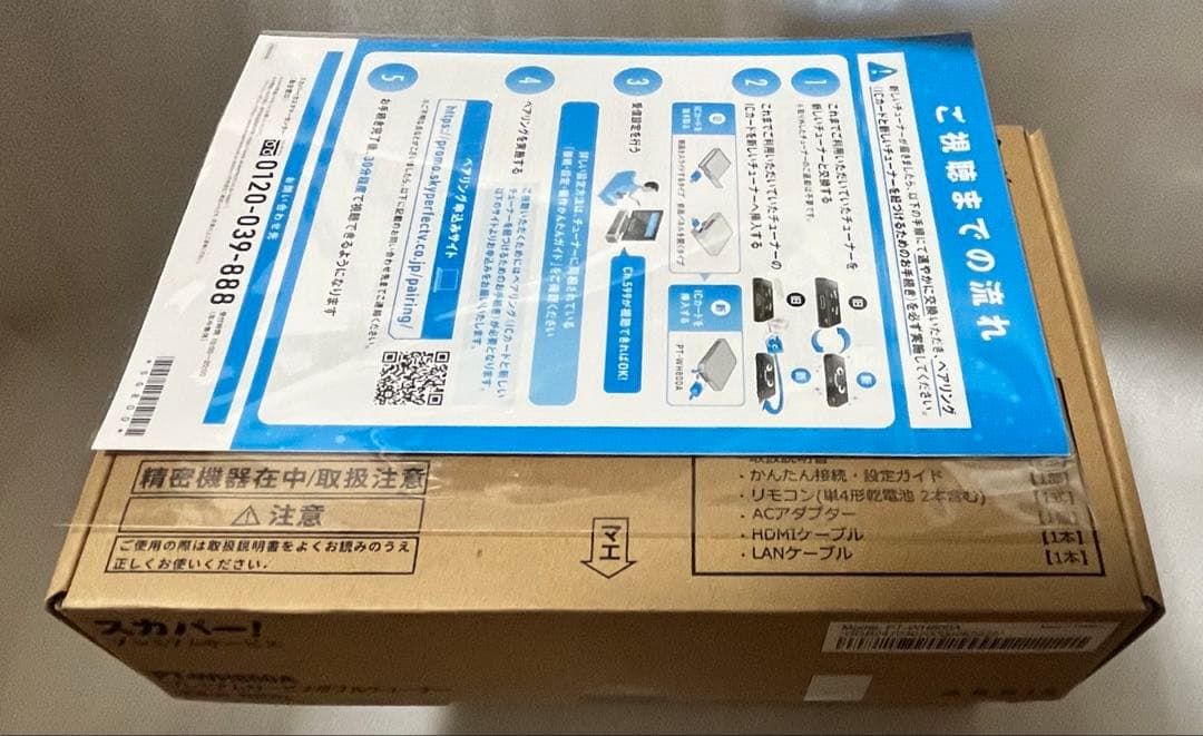 ⭐︎新品　スカパー　PT-WH800A プレミアムサービスダブルチューナー