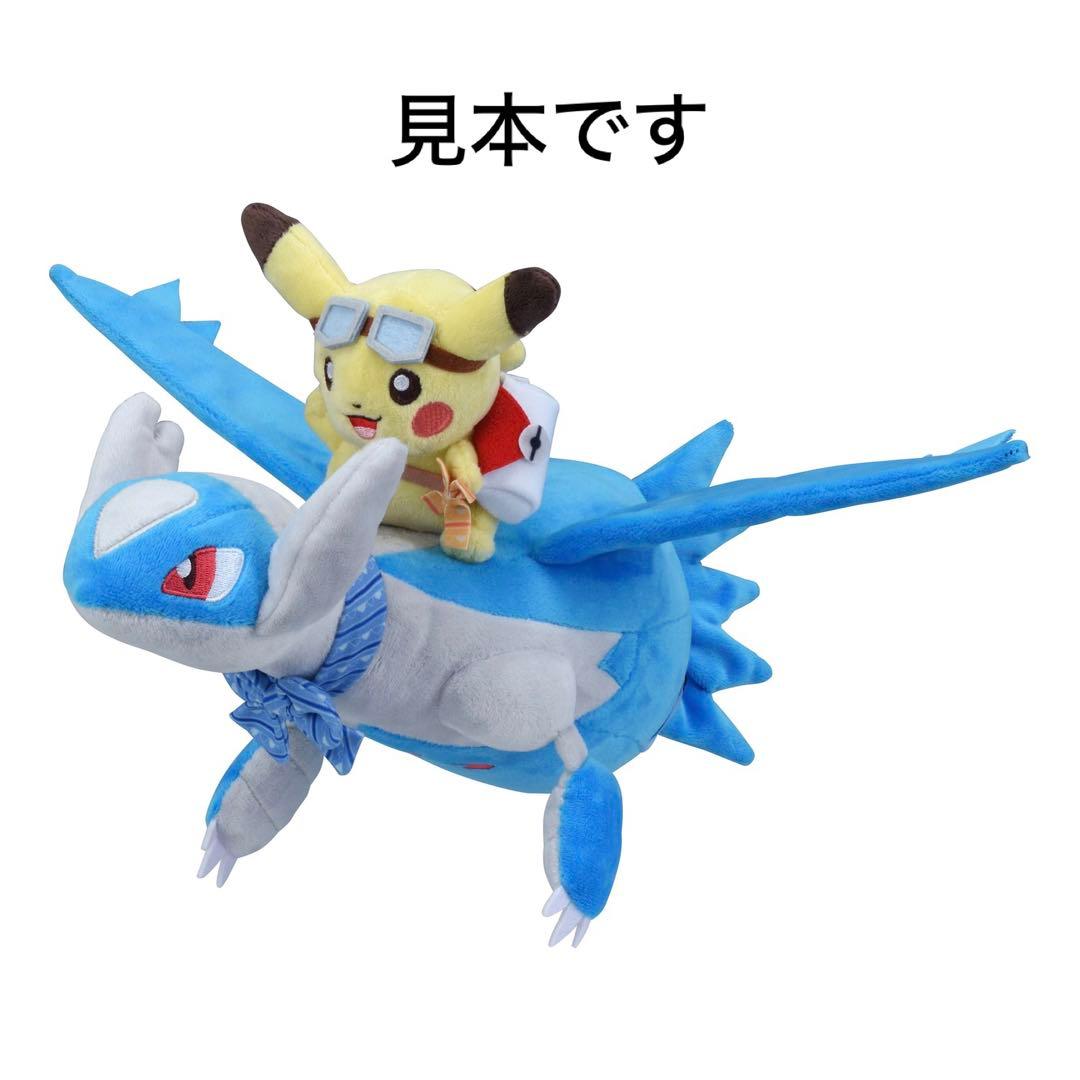 ぬいぐるみ ラティアス・ラティオスに乗って ラティオス ピカチュウ