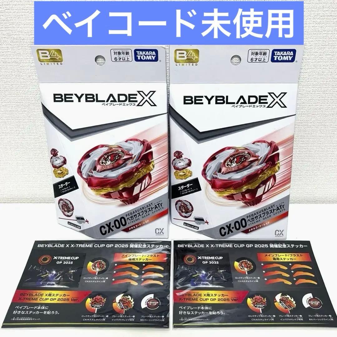 ステッカー付き】ペガサスブラストATr メタルコートレッド ×2set