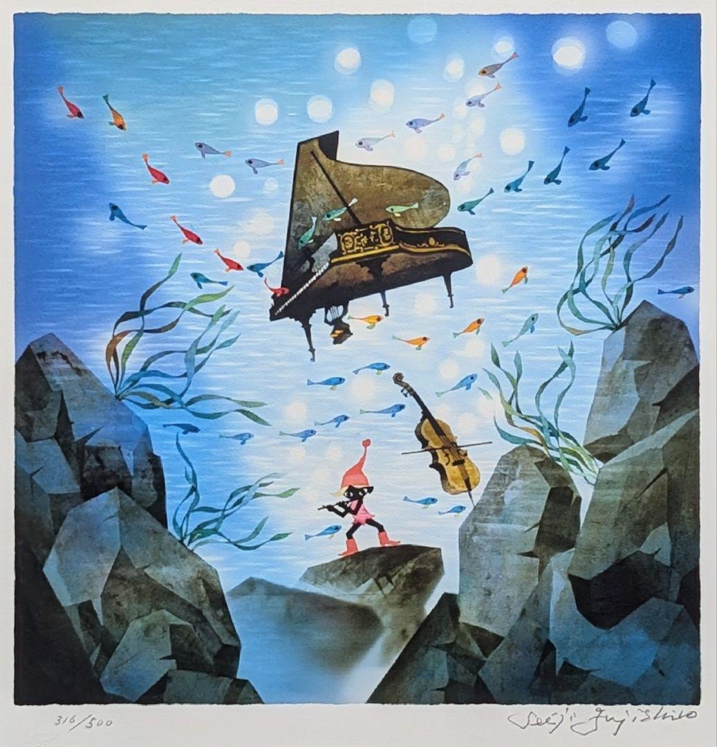 専用】藤城清治「海の中のピアノ」【リトグラフ・直筆サイン】【版元