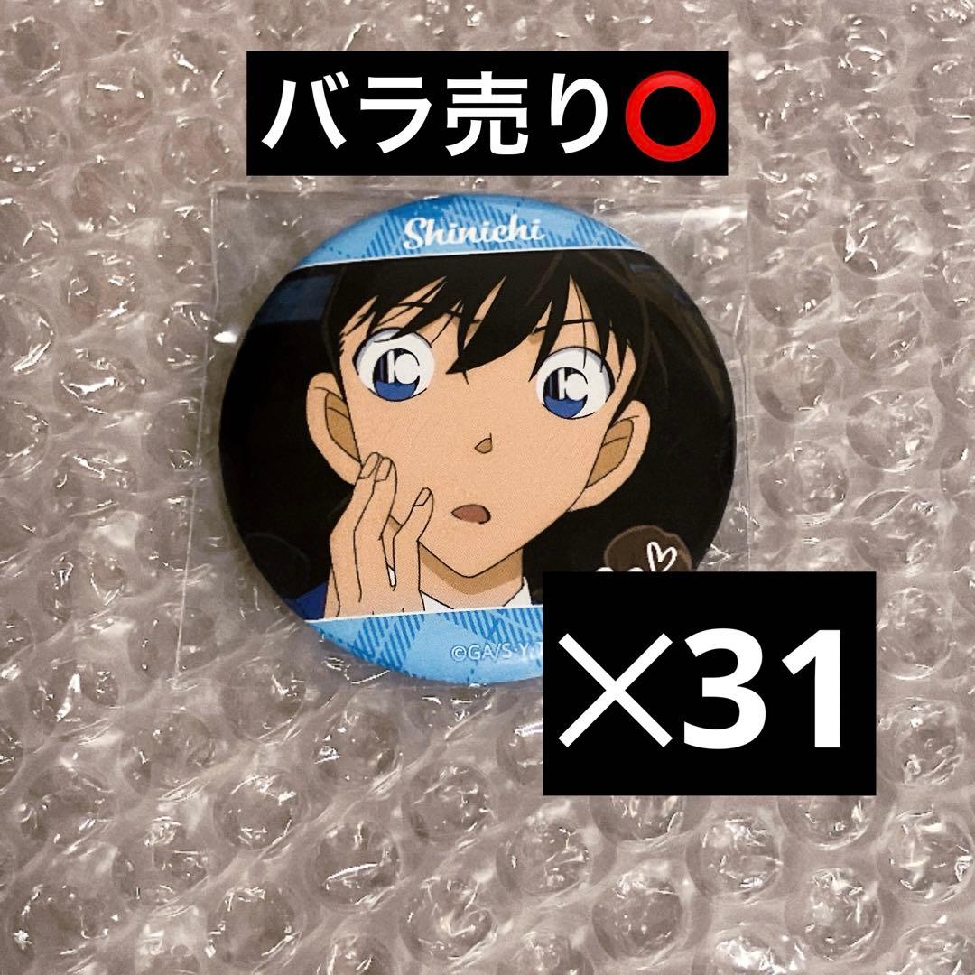 名探偵コナン 工藤新一 缶バッジ シークレットトーク 痛バ 新蘭 - メルカリ