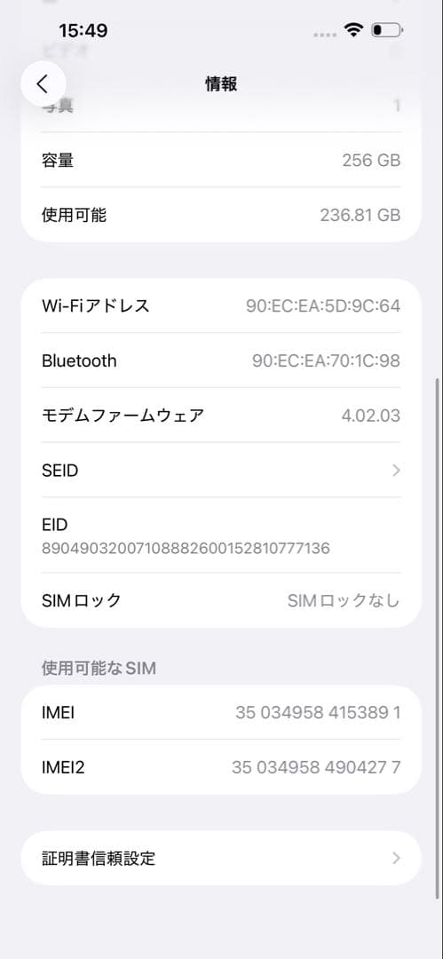 iPhone 14 pro max 256GB SIMフリー