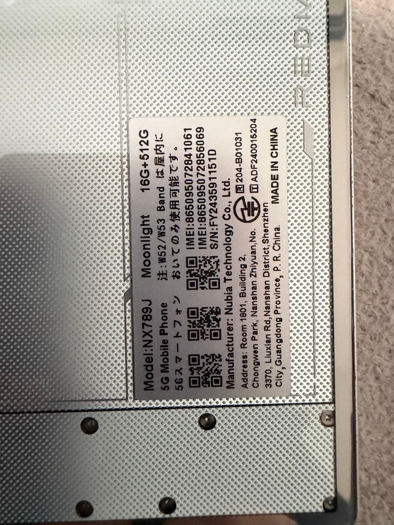 レッドマジック10pro