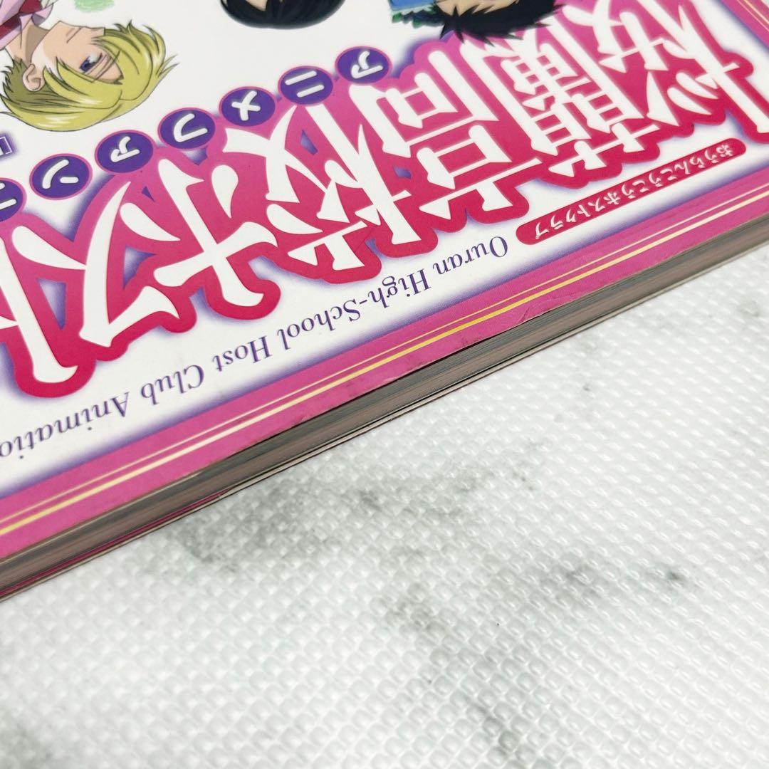 ♡レア‼︎初版本♡桜蘭高校ホスト部＊アニメファンブック 葉鳥ビスコ