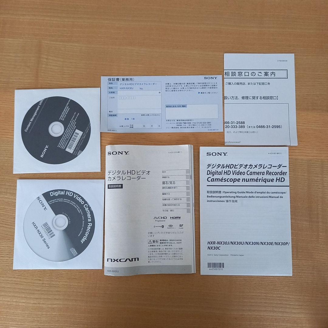 SONY HXR-NX30J デジタルHDビデオカメラ