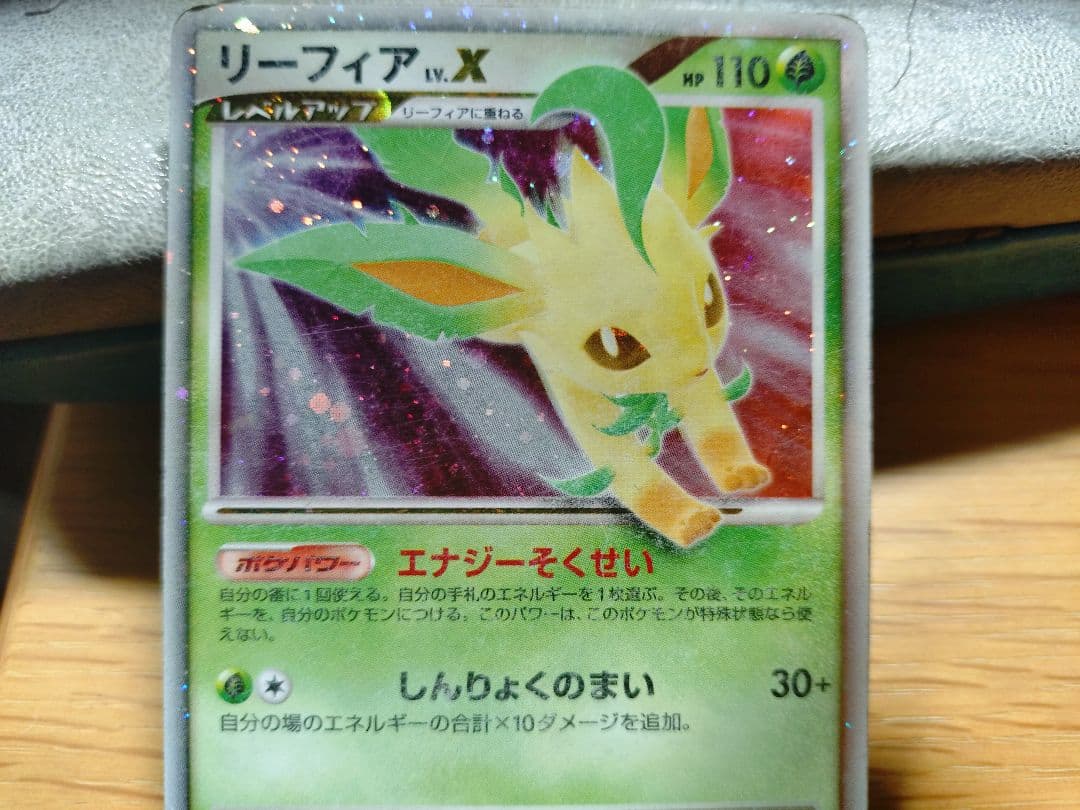 リーフィア ☆ 拡張パック 夜明けの疾走 DP4 - メルカリ