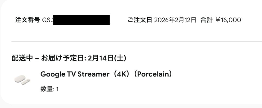 【新品・未開封 26/2/12 購入】Google TV Streamer 4K