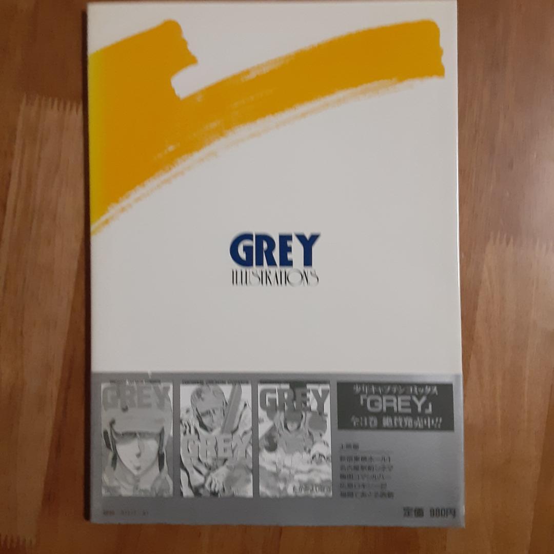 ロマンアルバムスペシャル グレイ GREY イラストレーションズ 徳間書店
