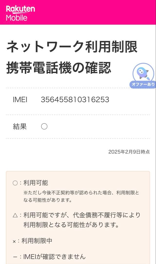 【極美品】iPhone 13 Mini 128GB SIMフリー　ミッドナイト