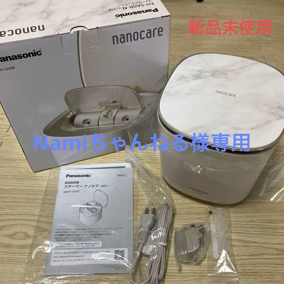 新品⭐︎スチーマーナノケア　EH-SA0B-N パナソニック