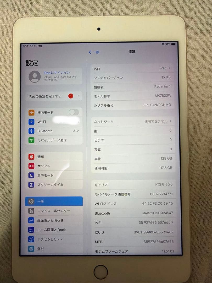 iPad本体 iPad mini 4 / 128GB / Wi-Fi + Cellular