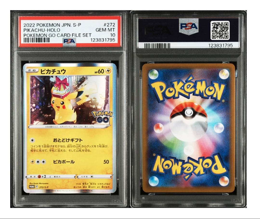 ピカチュウ：Pokémon GO カードファイルセット PROMO S-Pプロ…の通販は