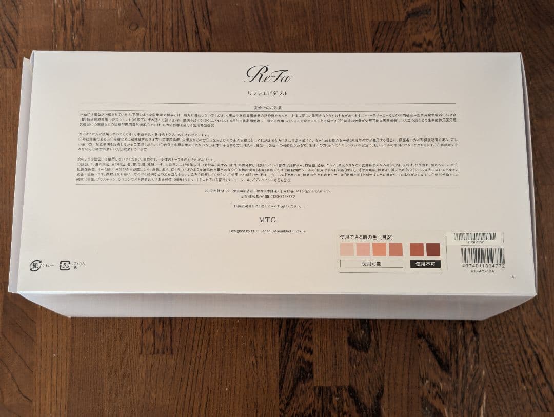 新品未開封 ReFa EPI W 光美容器 正規品 ※外箱軽微ダメージあり