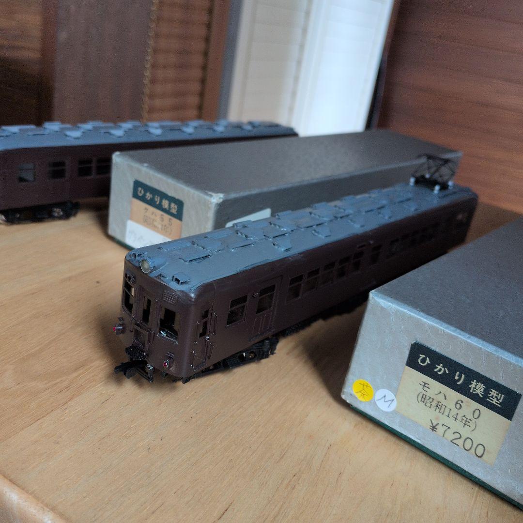 ひかり模型 HOゲージ モハ60 クハ55 〔2両編成〕キット組立品 - メルカリ