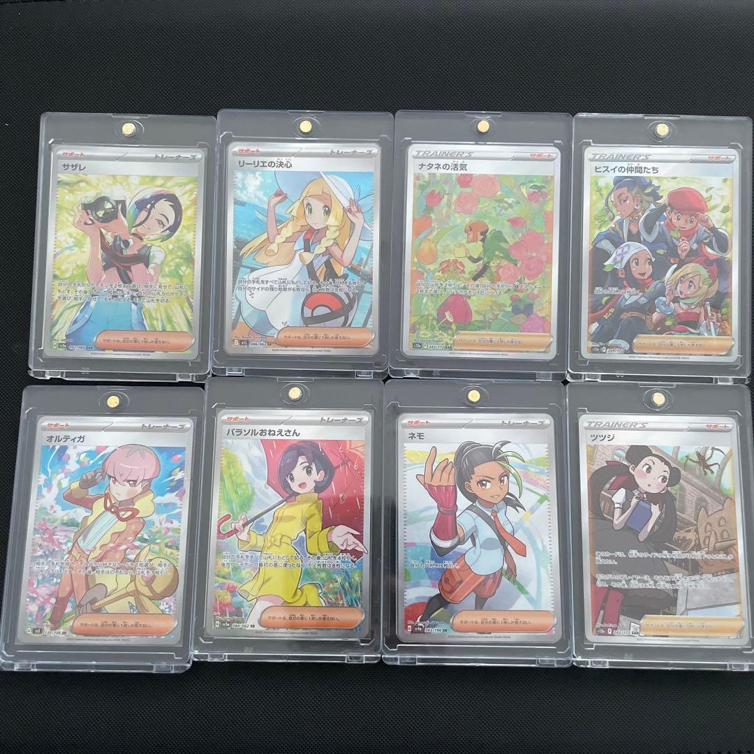 ポケモンカード サポート8枚　まとめ売り ポケモンカード サポート まとめ売り - メルカリ