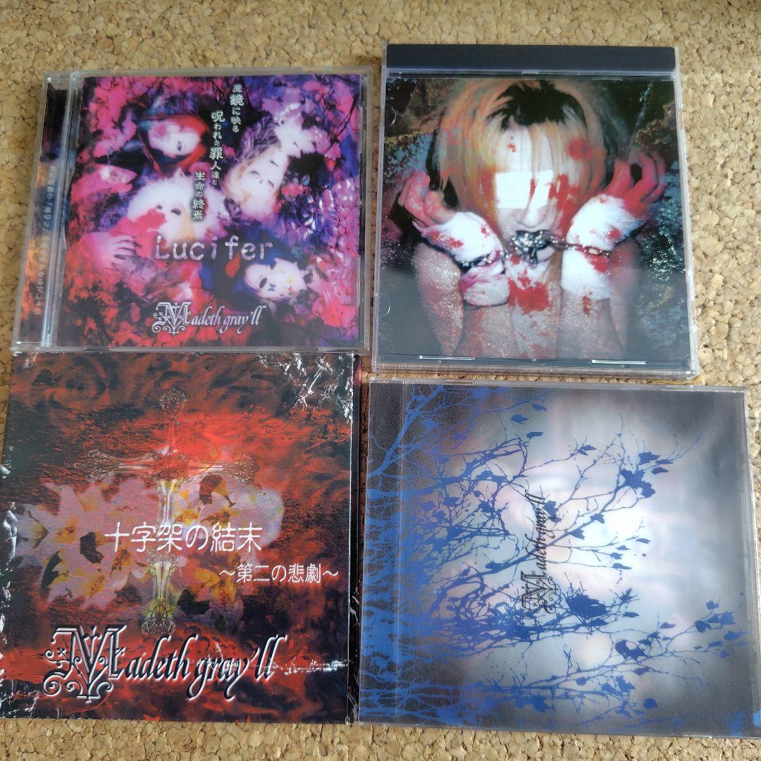 Madeth gray'll 「Lucifer」他4枚セット Amazon.co.jp: Lucifer/魔境に映る呪: ミュージック