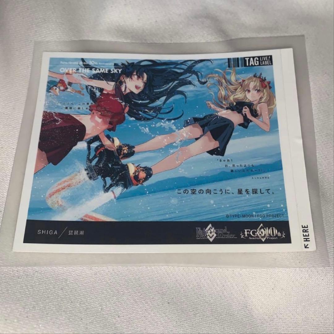 FGO 10th オリジナルラベル缶 イシュタル エレシュキガル 琵琶湖