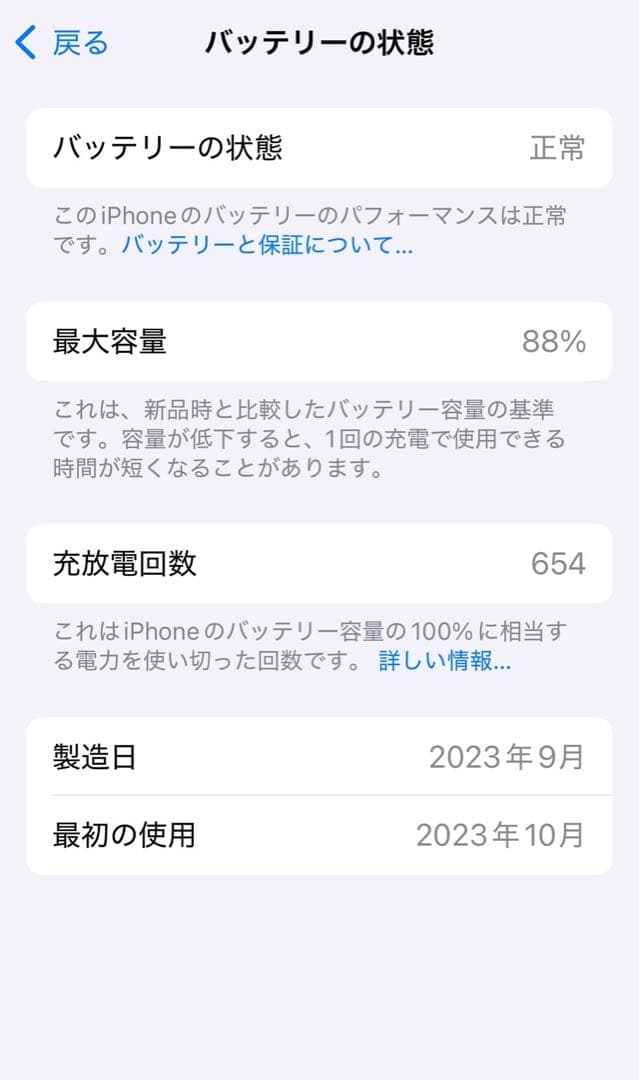 iPhone15 Pro 256GB ナチュラルチタニウム SIMフリー