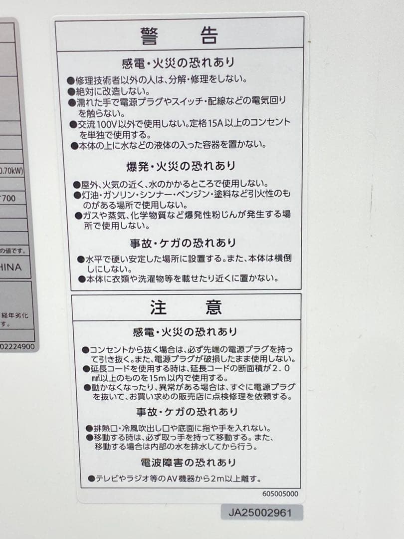 KODEN 広電 移動式クーラー KEP212R ホワイト 箱あり 2025年製 - メルカリ