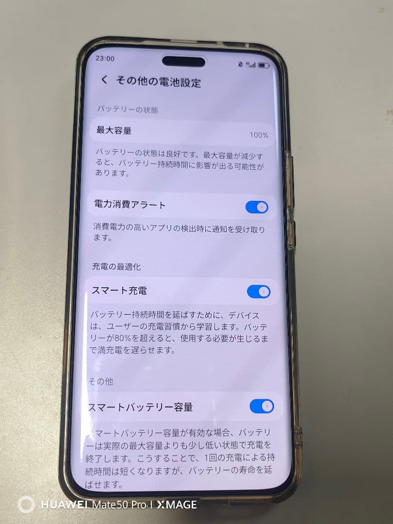 スマートフォン本体 Honor Magic 6 Ultimate